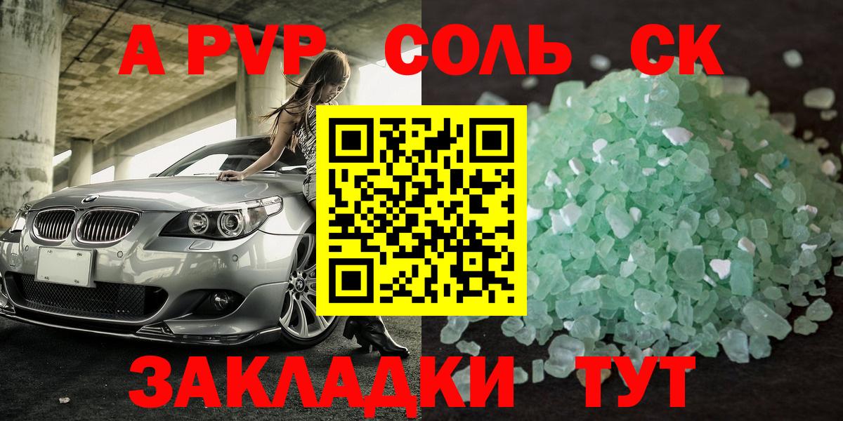 A-PVP кристаллы  Альфа ПВП  Шуя 