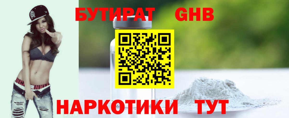 Шуя  БУТИРАТ буратино  Бутират  Вход с VPN 