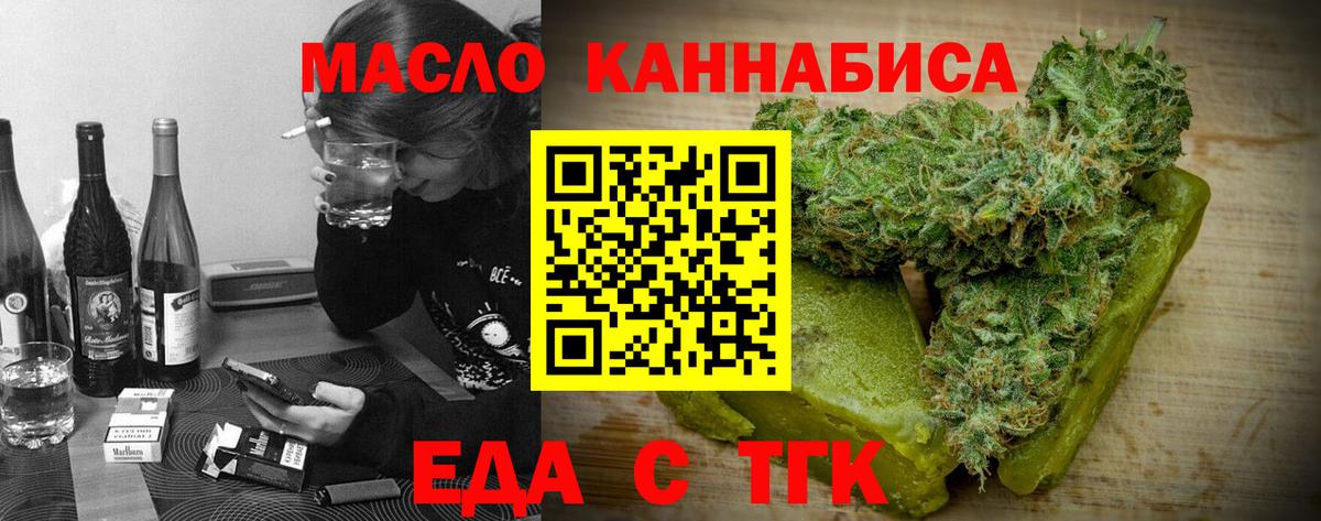 Еда ТГК конопля Шуя