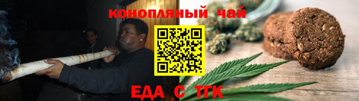 Canna-Cookies конопля  Вход с VPN  Шуя 