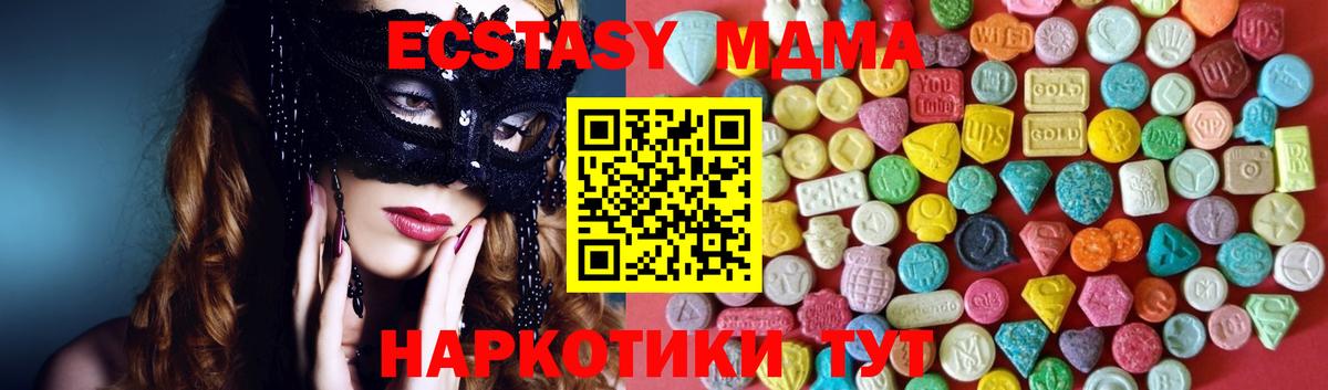 Ecstasy 280 MDMA  Ecstasy 300 mg  Экстази  Шуя 