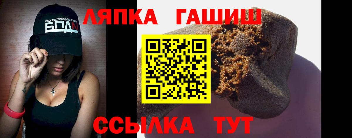 ГАШИШ  Вход с VPN  Шуя  ГАШ 40% ТГК 