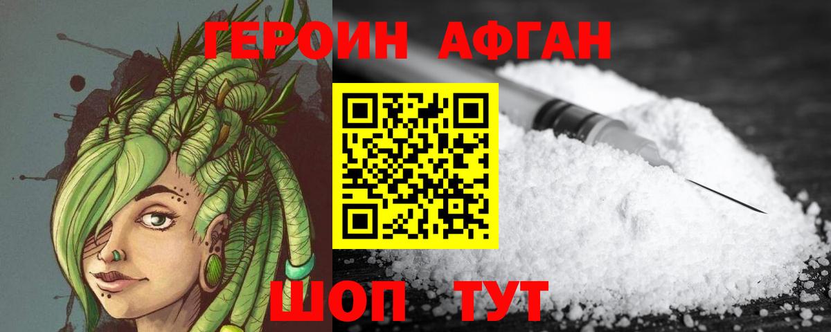 Героин герыч Шуя