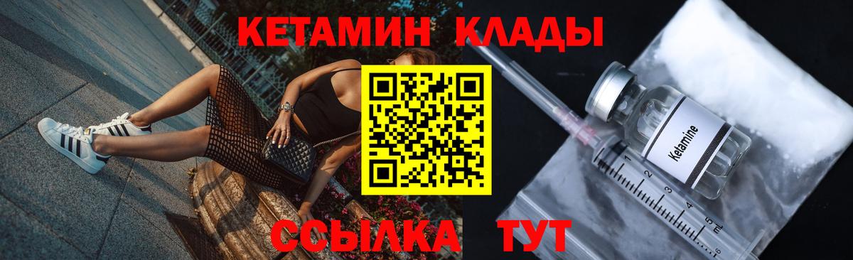 КЕТАМИН ketamine Шуя