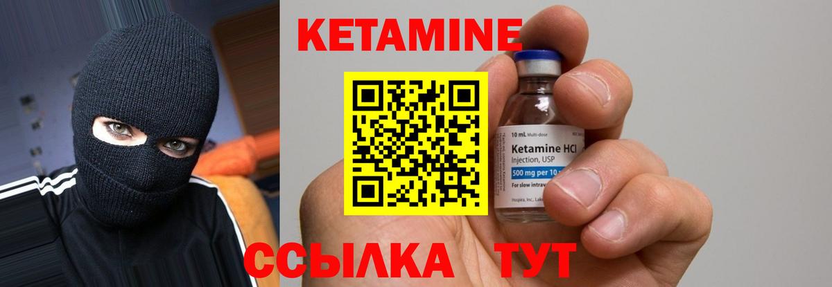 Шуя  КЕТАМИН ketamine  КЕТАМИН ketamine  Вход с VPN 