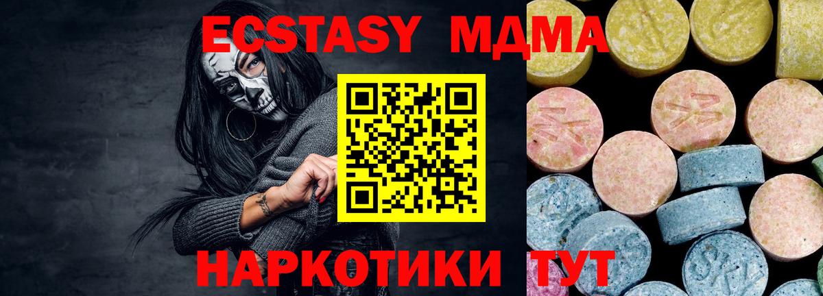 МДМА  МДМА VHQ  Шуя  Вход с VPN  MDMA crystal 