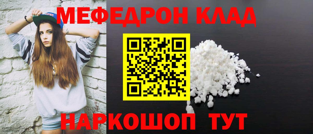 МЕФ мука Шуя