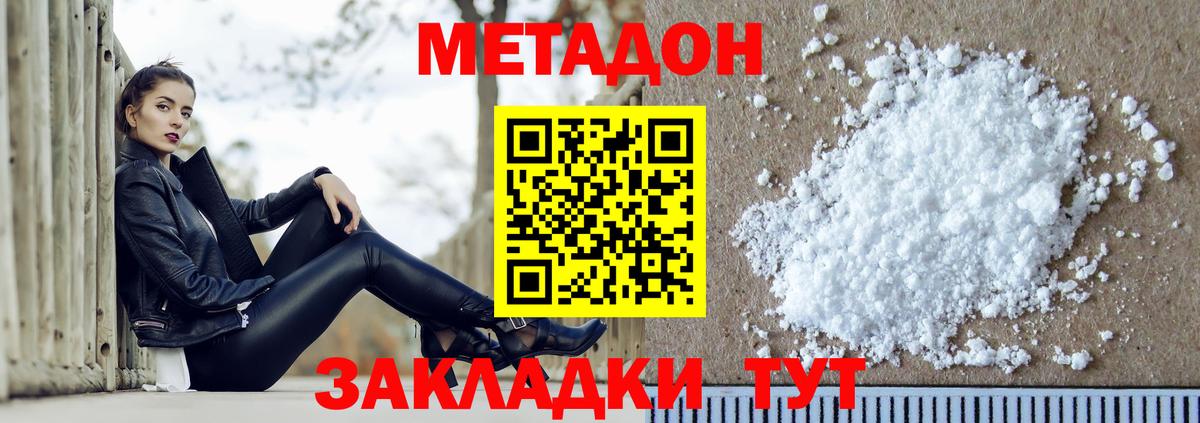 МЕТАДОН VHQ  MEGA сайт  Шуя  Вход с VPN  Метадон мёд 
