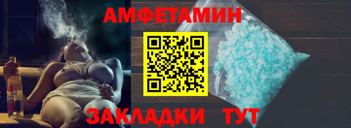 Первитин  МЕТАМФЕТАМИН кристалл  Вход с VPN  Шуя  МЕТАМФЕТАМИН кристалл 