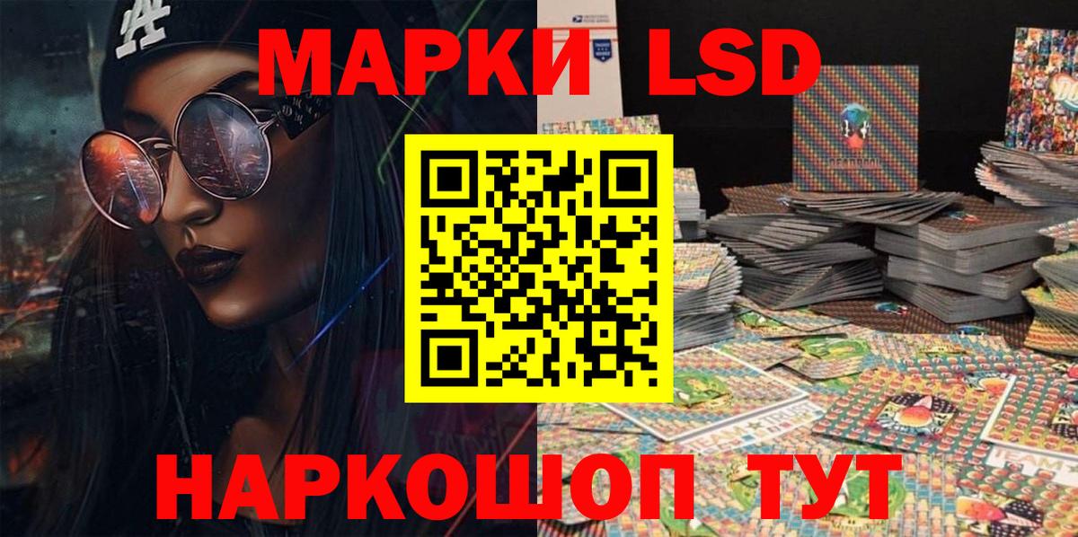 Марки N-bome 1,8мг Шуя