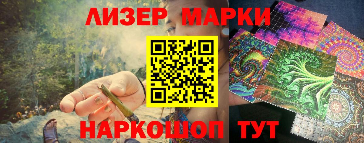 Марки N-bome  Вход с VPN  Шуя  Наркотические марки 1,5мг 