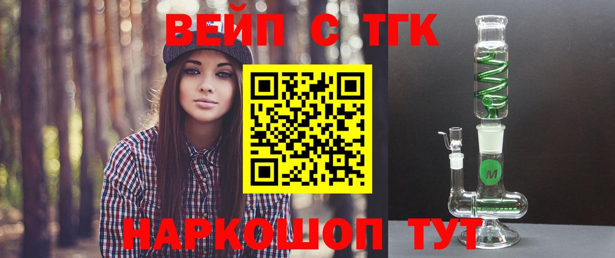 Дистиллят ТГК гашишное масло Шуя