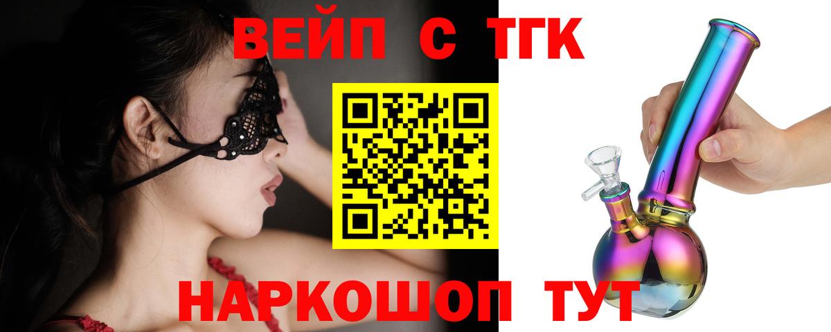Шуя  Дистиллят ТГК гашишное масло  Вход с VPN 